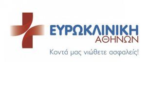 Ορθοπαιδικος Αθηνα